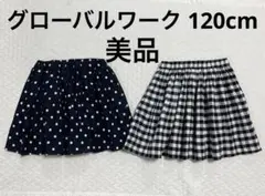 グローバルワーク スカパンセット夏生地 120cmくらい 美品