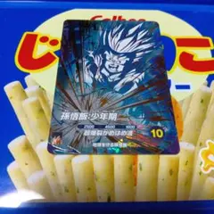 ドラゴンボールスーパーダイバーズ　ＳＤＶ5 孫悟飯少年期