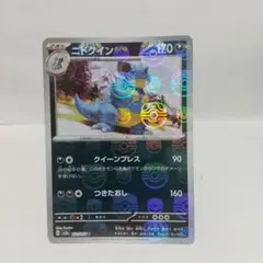 ポケモンカード151 マスターボールミラー ニドクイン