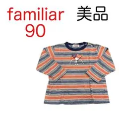 【美品】 ファミリア familiar 男の子 長袖 Ｔシャツ 90 ボタン