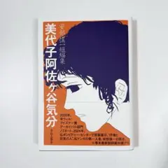 2025年最新】安部慎一の人気アイテム - メルカリ