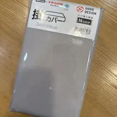 Y425★NITORI x TEIJIN DAY Value ダブルカバーグレー
