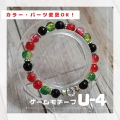 【推しブレス】オリジナルモチーフブレスレット◎ U-4