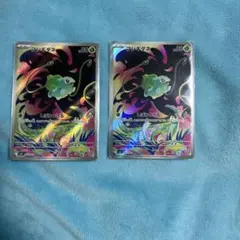 ポケモンカード フシギダネ AR 2枚