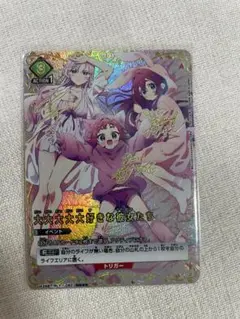 ユニオンアリーナ100カノ 大大大大大好きな彼女たち 星3 U パラレル サイン