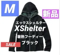 新品 M エックスシェルター 暑熱フーディー ワークマン　ブラック　黒 パーカー
