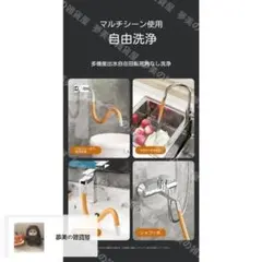 多機能水栓 自由洗浄キッチン用