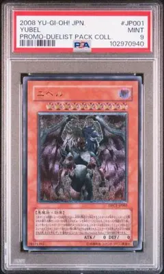 2025年最新】ユベル レリーフ psa10の人気アイテム - メルカリ