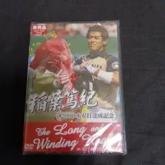The Long and Winding Road DVD