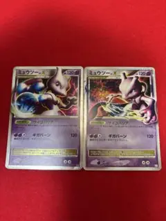 ポケモンカード　ミュウツーLv.X 2枚