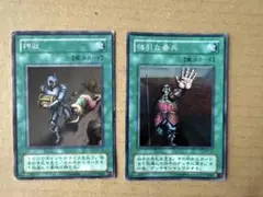 遊戯王　押収と強引な番兵