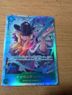 キャベンディッシュ SR EB01-012