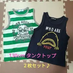 タンクトップ130cm ２枚セット♪