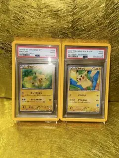 PSA9 sequential set ピカチュウ pikachu 20th
