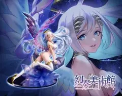 未開封　幻奏美術館 Verse1 水晶の天使　アリア フィギュア　コトブキヤ
