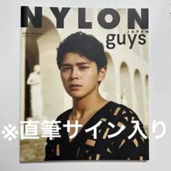 眞栄田郷敦 NYLON (直筆サイン入り) - メルカリ