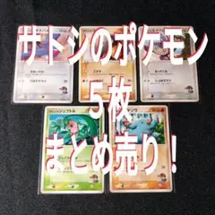 2025年最新】サトシのエイパムの人気アイテム - メルカリ