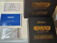 SEIKO SOLDIER TEAM 40周年 限定300本