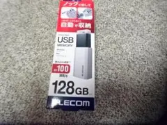 ELECOMエレコム USBメモリ 128GB MF-PKU3128　白