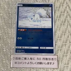 【21783】ポケモンカード　アローラロコン　sm12a ひみつのうらみち