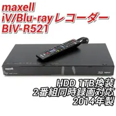 レコーダー maxell BIV-R1021 Amazon | マクセル 500GB HDD内蔵iVDRスロット搭載ブルーレイ