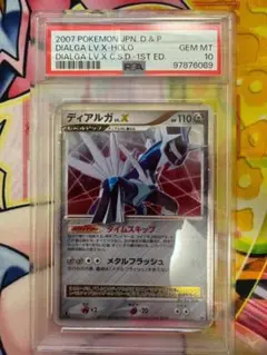 2025年最新】ディアルガLV psa10の人気アイテム - メルカリ