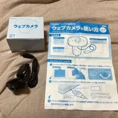 ウェブカメラ　新品未使用　Benesse