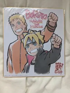 BORUTO NARUTO THE MOVIE 色紙 限定 NARUTO