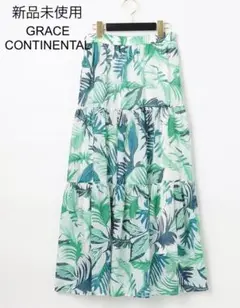 未使用♦GRACE CONTINENTAL リーフティアードスカート
