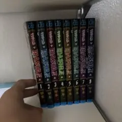 マッシュル1〜8巻セット