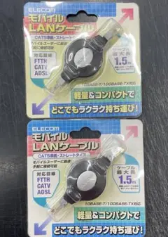 エレコム LANケーブル 1.5m 2本セット