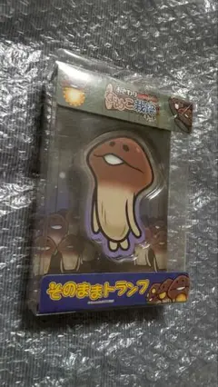 おさわり探偵 なめこ栽培キット そのままトランプ 未開封