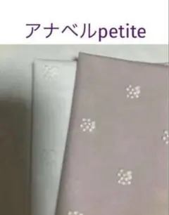 セール♪20×20＊2枚♡ アナベルpetite check&stripe