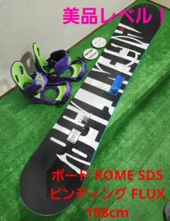 ROME SDS スノーボード 手渡し希望都内 夏セール！ - メルカリ