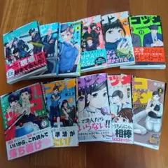 泰三子先生 ハコヅメ 1巻〜11巻