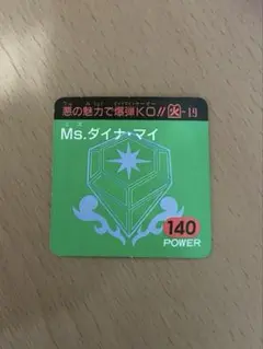 Ms.ダイナ•マイ ガムラツイストMARKⅡ マーク2 第6弾 140