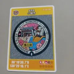 長野県「小諸市 RX-78-2 GUNDAM」第２６弾 マンホールカード