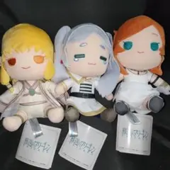 葬送のフリーレン ぬいぐるみVol.3 3種セット