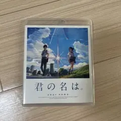 君の名は。ブルーレイ ステッカー・フィルムしおり（かたわれどき）付き