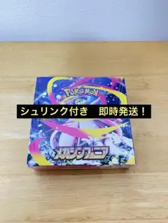 ポケモンカード　新品未開封 メガシンフォニア　1box