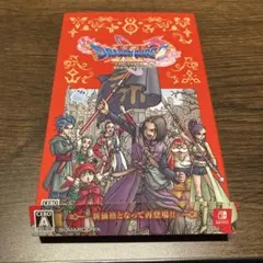 ドラゴンクエストXI S