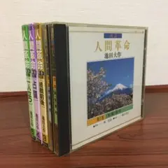 朗読CD　人間革命　１１１枚 Amazon.co.jp: 朗読CD 人間革命 111枚 : パソコン・周辺機器