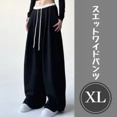 レディース メンズ スウェットXL ワイドパンツ イージーパンツ ブラック部屋着