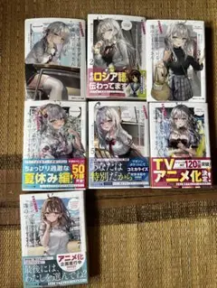 ロシデレ　7巻セット