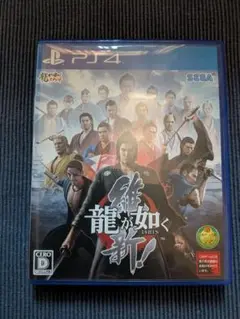 龍が如く ISHIN! PS4