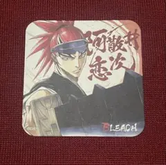 BLEACH アートコースター 阿散井恋次