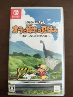 クレヨンしんちゃん オラと博士の夏休み