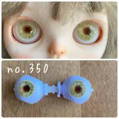 彫刻　アイチップ　立体　ブライス　アイシードール　14mm 粘土350