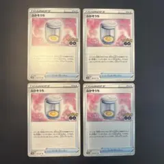 ポケモンカード ポケモンGO ふかそうち 4枚セット