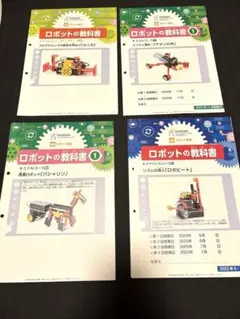 【新品】ロボット教室の教科書　ミドル&アドバンス計6冊